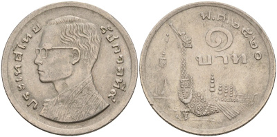 Таиланд 1 бат 1977 ВЕ2520, Рама IX (1946-2016) древний корабль KM 110 медно-никель 4605-734