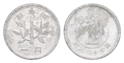 Япония 1 йена 1972 Yr. 47, Хирохито (1926-1989) Y 74 алюминий 4647-1053