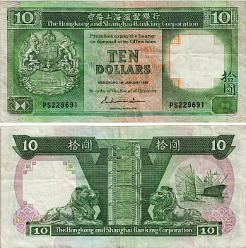 Гонконг 10 долларов 1987 Hong Kong & Shanghai Banking Corporation Pick 191а бумага 8595-45-2-2