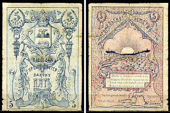 Гомель, Могилевская губерния 10 рублей ND (1918) Гомельское Земство, Гомельское Городское самоуправление. Бон Кардаков 3.6.8  бумага   436-55-2-2