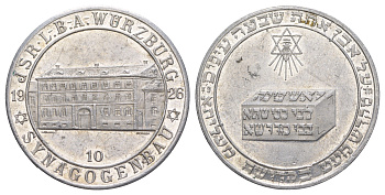 Вюрцбург жетон Синагоги 1926 алюминий 1066-4-42