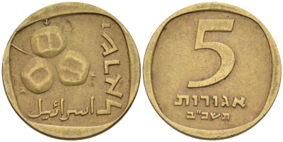 Израиль 5 агора 1962 JE5722 KM 25 алюминиевая бронза 4588-423