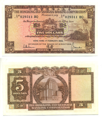 Гонконг 5 долларов 1965 Hongkong & Shanghai Banking Corporation Pick 181c бумага aUNC 7548-87-1