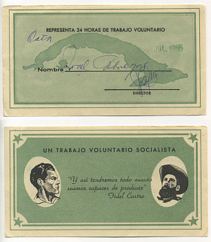Куба фабричная карточка 1985 на 24 часа волонтерского социалистического труда, субботник   бумага  аUNC  6279-10-2-2