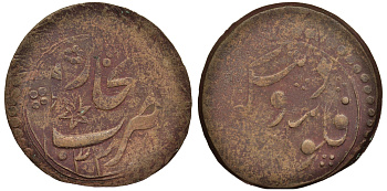 БУХАРСКОЕ ХАНСТВО, АЛИМ ХАН 2 ТЕНГЕ 1337 4,24 грамма КМ 48 медь 1522-1334