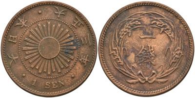 Япония 1 сен 1914 3 год, император Йошихито Тайсе (1912-1926) Y 35 бронза 4140-1041