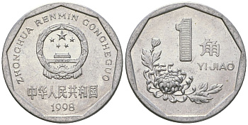 Китай 1 цзяо 1998 KM 335 алюминий 4592-832