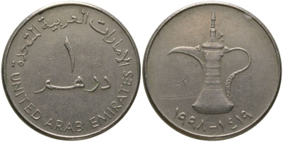 ОАЭ 1 дирхам 1998 Заид ибн Султан (1971-2004) KM 6.2 медно-никель 4511-1044