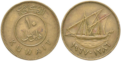 Кувейт 10 филсов 1967 AH 1387, очень редкий год KM 11 никель латунь 4613-1138