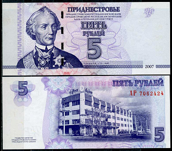 Приднестровье 5 рублей 2007 А. Суворов, Административное здание ликеро-водочного завода "КВИНТ", Тирасполь Pick 43 a  бумага  UNC (пресс) 450-14-1
