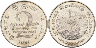 ШРИ-ЛАНКА 2 РУПИИ 1995 ПЛОТИНА МАХАВЕЛИ, ГИДРОЭНЕРГЕТИКА KM 145 медно-никель 4565-1136