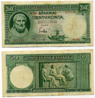 ГРЕЦИЯ 50 ДРАХМ 1939 1 ЯНВАРЯ 1939, ГЕСИОД, TDLR Pick 107a бумага 445-3-2
