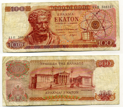 ГРЕЦИЯ 100 ДРАХМ 1967 1 ОКТЯБРЯ 1967, ДЕМОКРИТ, ЗДАНИЕ УНИВЕРСИТЕТА Pick 196b бумага 00-00