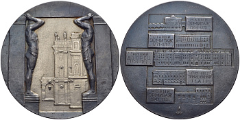 СССР медаль ND история Эрмитажа, диаметр 70 мм., вес 103,48 гр., " малый Эрмитаж 1764-1775, старый Эрмитаж 1771-1787, Зимний дворец 1754-1762, Эрмитажный театр 1783-1787, новый Эрмитаж 1842-1851"      8-1-07-20