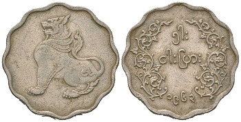 Мьянма 5 пья 1963 KM 33 медно-никель 4618-1214