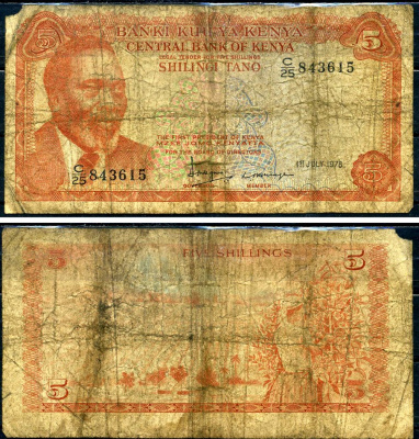Кения 5 шиллингов 1978 Pick 15 бумага 8590-28-1-1