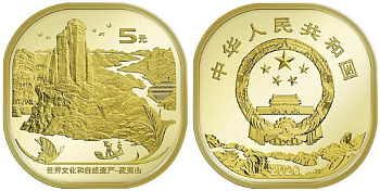 Китай 5 юаней 2020 серия природное наследие, хребет Уишань, квадратная KM 2523 латунь  UNC  4634-125