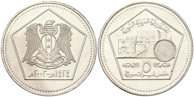 Сирия 5 фунтов 2003 KM 129 сталь плакированная никелем 4141-756