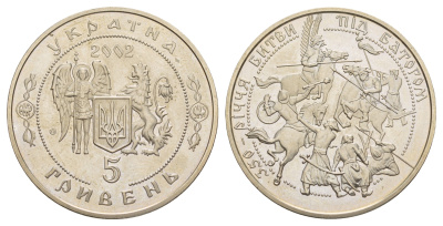 Украина 5 гривен 2002 350 лет битвы под Батогом KM 159 нейзильбер BU 413-5932