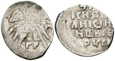 Русское Царство копейка 1547-1584 Иван IV Васильевич, Псковский  монетный двор, 0,70 ГР ГиК №79 серебро 262-249