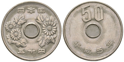 Япония 50 йен 1993 5 год Акихито (Хэйсэй) (1989 - 2019) Y 101 медно-никель 4172-432