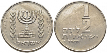 Израиль 1/2 лиры 1975 JE 5735, без звезды Давида KM 36.1 медно-никель 3856-743