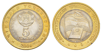 Таджикистан 5 сомони 2004 10 лет Конституции KM 11 биметалл UNC 4631-1214