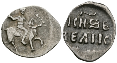 Русское Царство денга 1547-1584 Иван IV Васильевич, Московский  монетный двор, 0,36 ГР ГиК №43 серебро 262-642