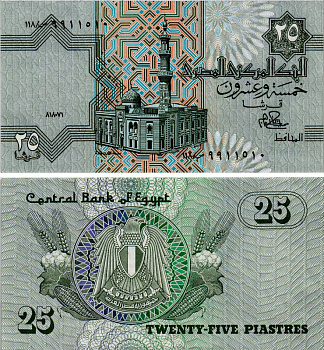 ЕГИПЕТ 25 ПИАСТРОВ 1980-1984 ПОДПИСЬ 15 Pick 54 бумага aUNC 7486-24-1-1