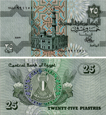 ЕГИПЕТ 25 ПИАСТРОВ 1980-1984 ПОДПИСЬ 15 Pick 54 бумага aUNC 7486-24-1-1