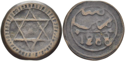 МАРОККО 4 ФАЛУСА 1871 AH1288, МОНДВОР MARRAKESH, Sidi Mohammed IV (1859-1873) KM 166.2 бронза 4526-616