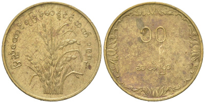 Мьянма 10 пья 1983 ФАО - Рис KM 49 латунь aUNC 4618-1218