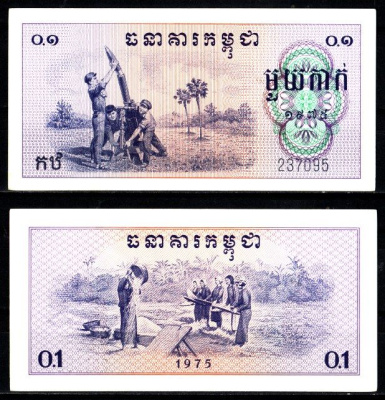 Кампучия (Камбоджа) 0.1 риель 1975 Pick 18 бумага UNC (пресс) 7486-3-1-2