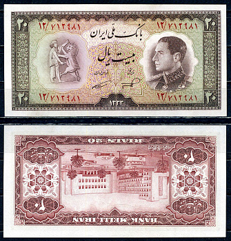 Иран 20 риалов 1954 SH 1333 Pick 65 бумага UNC (пресс) 451-461-1