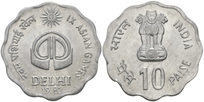 Индия 10 пайсов 1982 IX всеазиатские игры, DELHI 1982 KM 37 алюминий UNC 33-1242