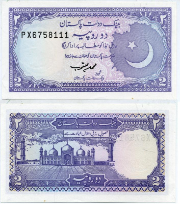 ПАКИСТАН 2 РУПИИ 1985-1999 Pick 37 бумага UNC (ПРЕСС) 7547-68-1
