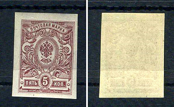 Россия марка 5 копеек 1917 двадцать второй стандартный выпуск Загорский 144    марка с оригинальным клеем, без следов наклейки (чистая) 8707-5-7-5