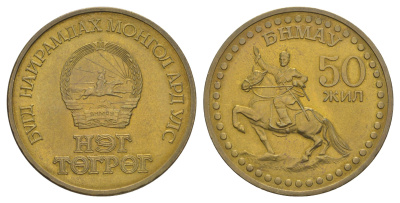 Монголия 1 тугрик 1971 50 лет Революции, всадник на коне KM 34 алюминиевая бронза UNC 4168-634