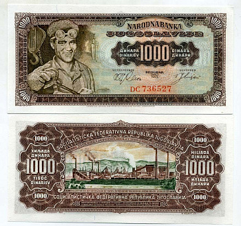 Югославия 1000 динаров 1963 сталевар, завод в Зенице Pick 75а бумага UNC (пресс) 450-124-3-2