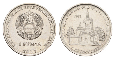 Приднестровье 1 рубль 2017 Православные храмы Приднестровья KM 261 сталь плакированная никелем UNC 4669-1061