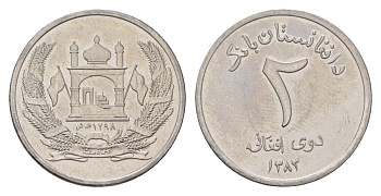 Афганистан 2 афгани 2004 SH 1383 KM 1045 нержавеюшая сталь UNC 4625-668
