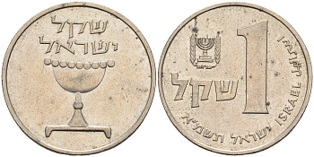 Израиль 1 шекель 1981 JE 5741 KM 111 медно-никель 4591-624