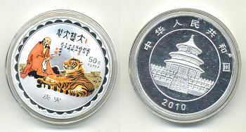 КИТАЙ МЕДАЛЬ 2010 ГОД ТИГРА, ЭМАЛЬ медно-никель PROOF 7-5-47