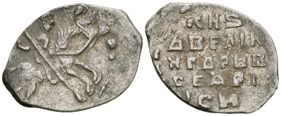 Великое Княжество Московское копейка 1535-1547 Иван IV Васильевич, Новгородский монетный двор, 0,69 ГР ГиК №75 серебро 00-00