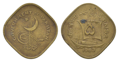 Пакистан 5 пайс 1963 KM 19 никель латунь 4627-623