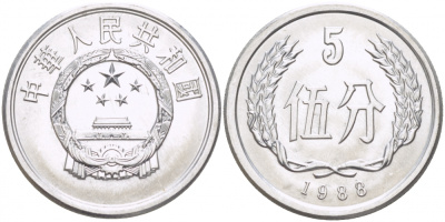 Китай 5 фыней 1988 KM 3 алюминий 213-733