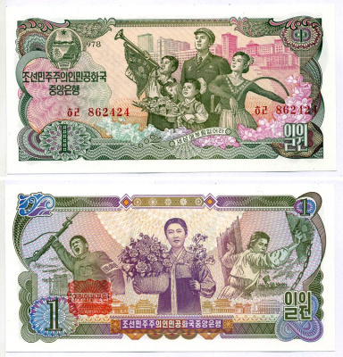 Северная Корея 1 вон 1978 СЕРИИ КРАСНЫЕ, красная печать НА РЕВЕРСЕ Pick 18c бумага UNC (пресс) 2119-27-2-2