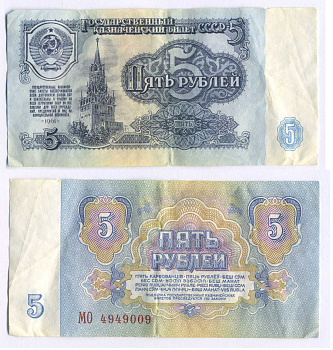 СССР 5 РУБЛЕЙ 1961 ШРИФТ НУМЕРАТОРА ПЕРВОГО ТИПА Pick 224a, Сергеев 3а, Денисов КБ-30.1 бумага 8595-9-4-2