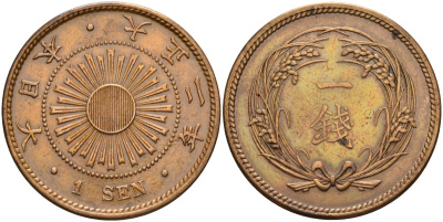 Япония 1 сен 1913 2 год, император Йошихито Тайсе (1912-1926) Y 35 бронза 4140-1031