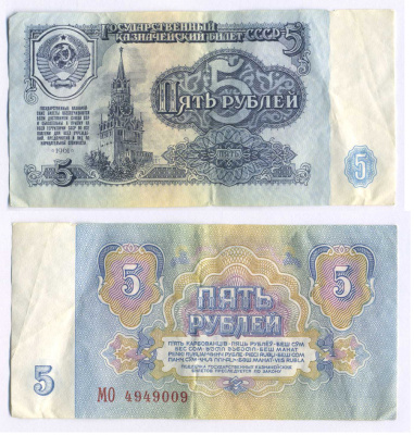 СССР 5 РУБЛЕЙ 1961 ШРИФТ НУМЕРАТОРА ПЕРВОГО ТИПА Pick 224a, Сергеев 3а, Денисов КБ-30.1 бумага 8595-9-4-2